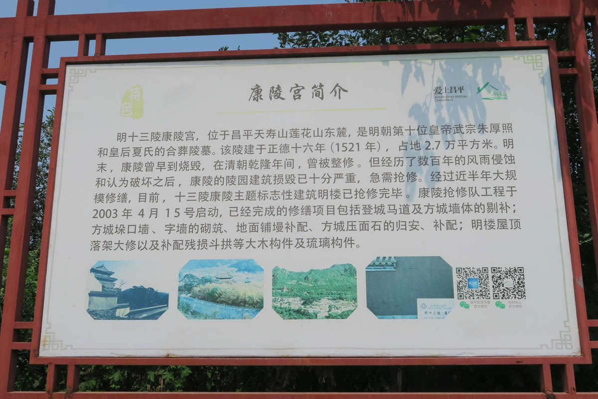 【北京自由行】深度旅遊 走遍明十三陵!神路+定陵+長陵+其他 【北京自由行】深度旅遊 走遍明十三陵!神路+定陵+長陵+其他