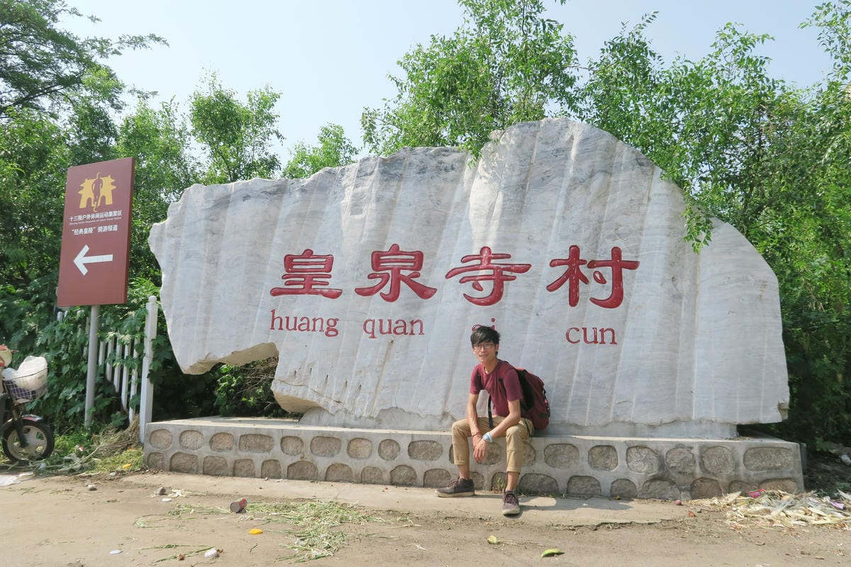 【北京自由行】深度旅遊 走遍明十三陵!神路+定陵+長陵+其他 【北京自由行】深度旅遊 走遍明十三陵!神路+定陵+長陵+其他