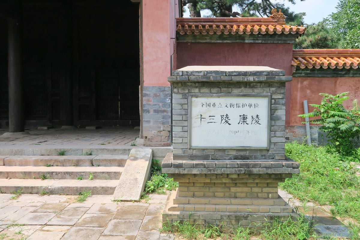 【北京自由行】深度旅遊 走遍明十三陵!神路+定陵+長陵+其他 【北京自由行】深度旅遊 走遍明十三陵!神路+定陵+長陵+其他