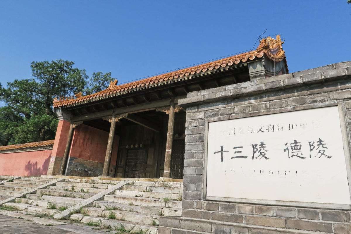 【北京自由行】深度旅遊 走遍明十三陵!神路+定陵+長陵+其他 【北京自由行】深度旅遊 走遍明十三陵!神路+定陵+長陵+其他
