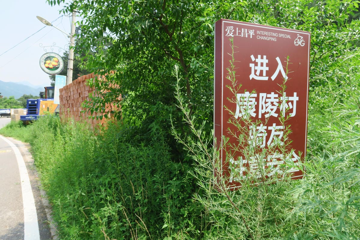 【北京自由行】深度旅遊 走遍明十三陵!神路+定陵+長陵+其他 【北京自由行】深度旅遊 走遍明十三陵!神路+定陵+長陵+其他