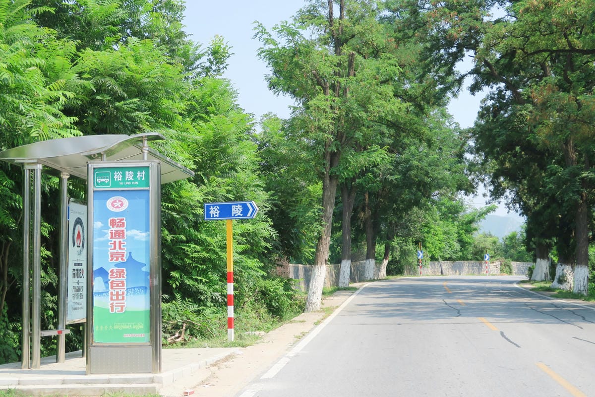 【北京自由行】深度旅遊 走遍明十三陵!神路+定陵+長陵+其他 【北京自由行】深度旅遊 走遍明十三陵!神路+定陵+長陵+其他