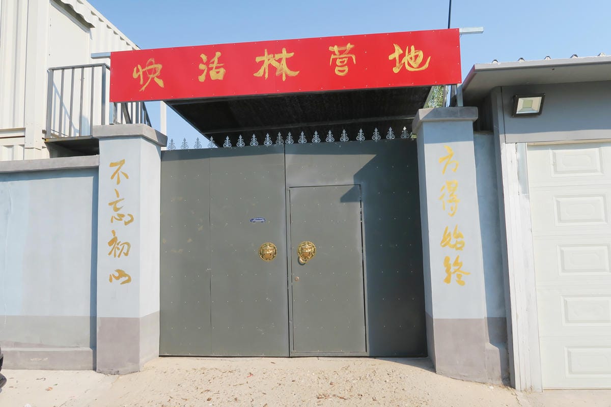 【北京自由行】深度旅遊 走遍明十三陵!神路+定陵+長陵+其他 【北京自由行】深度旅遊 走遍明十三陵!神路+定陵+長陵+其他