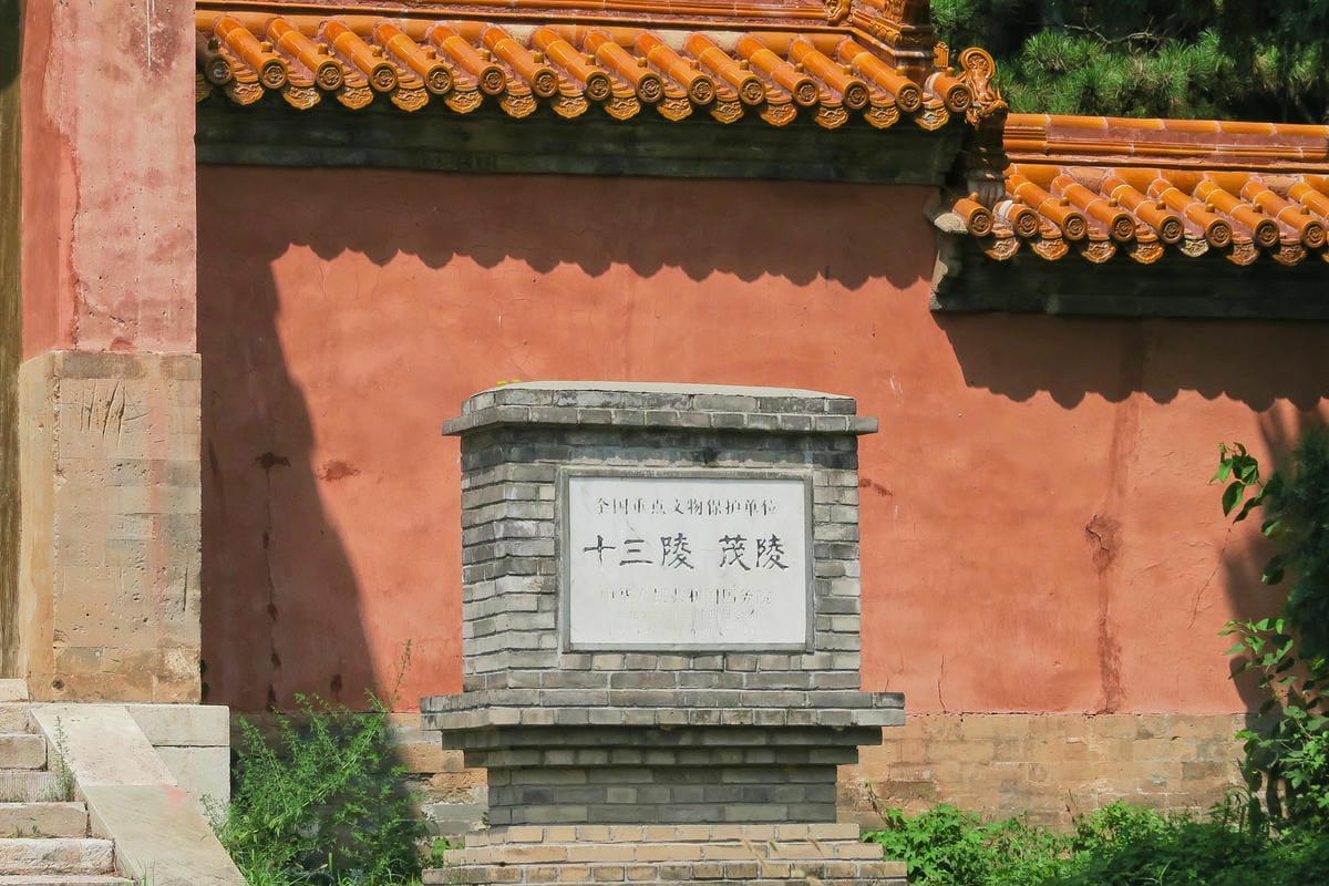 【北京自由行】深度旅遊 走遍明十三陵!神路+定陵+長陵+其他 【北京自由行】深度旅遊 走遍明十三陵!神路+定陵+長陵+其他