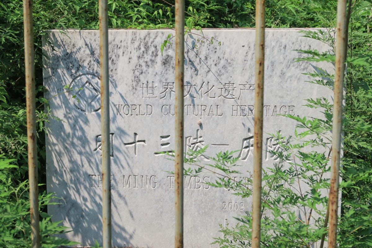 【北京自由行】深度旅遊 走遍明十三陵!神路+定陵+長陵+其他 【北京自由行】深度旅遊 走遍明十三陵!神路+定陵+長陵+其他