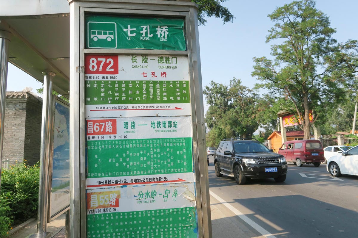【北京自由行】深度旅遊 走遍明十三陵!神路+定陵+長陵+其他 【北京自由行】深度旅遊 走遍明十三陵!神路+定陵+長陵+其他