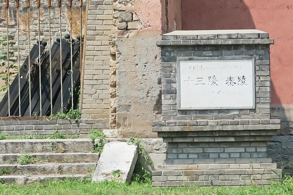 【北京自由行】深度旅遊 走遍明十三陵!神路+定陵+長陵+其他 【北京自由行】深度旅遊 走遍明十三陵!神路+定陵+長陵+其他