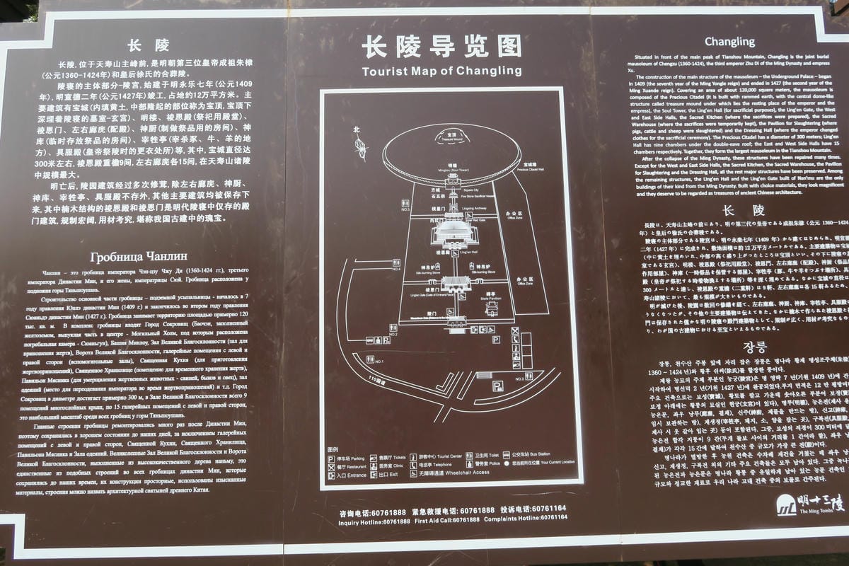 【北京自由行】明十三陵之首-長陵 北京明代唯一完勝故宮的建 【北京自由行】明十三陵之首-長陵 北京明代唯一完勝故宮的建