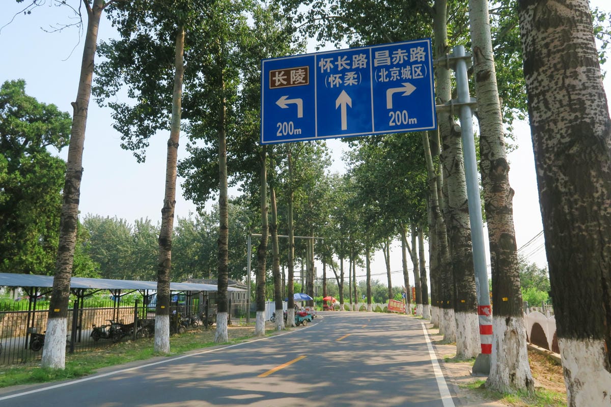 【北京自由行】深度旅遊 走遍明十三陵!神路+定陵+長陵+其他 【北京自由行】深度旅遊 走遍明十三陵!神路+定陵+長陵+其他