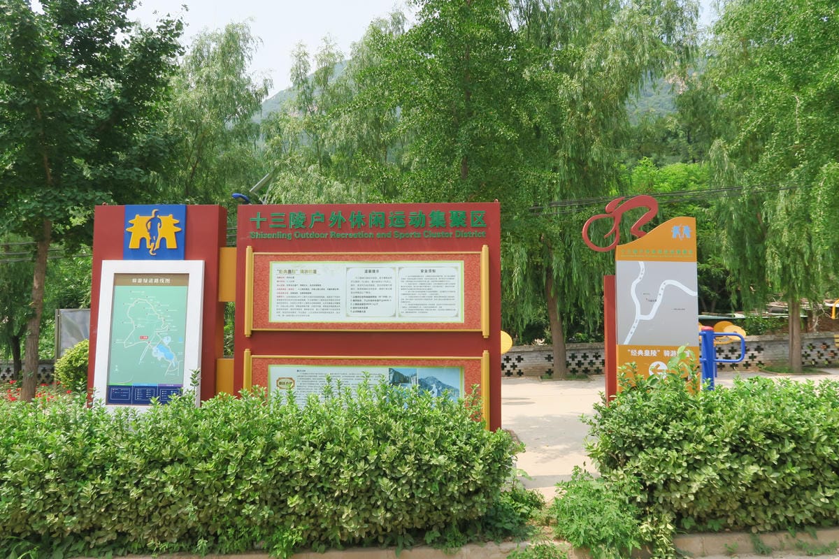 【北京自由行】深度旅遊 走遍明十三陵!神路+定陵+長陵+其他 【北京自由行】深度旅遊 走遍明十三陵!神路+定陵+長陵+其他