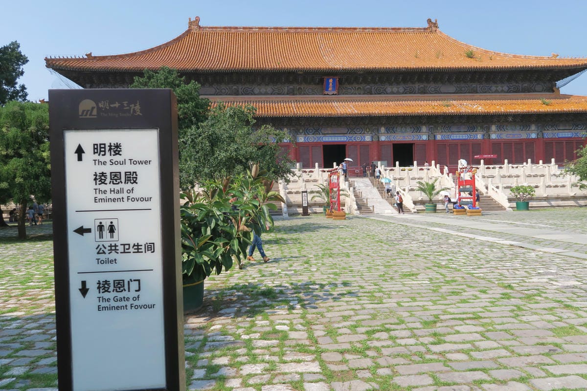 【北京自由行】明十三陵之首-長陵 北京明代唯一完勝故宮的建 【北京自由行】明十三陵之首-長陵 北京明代唯一完勝故宮的建