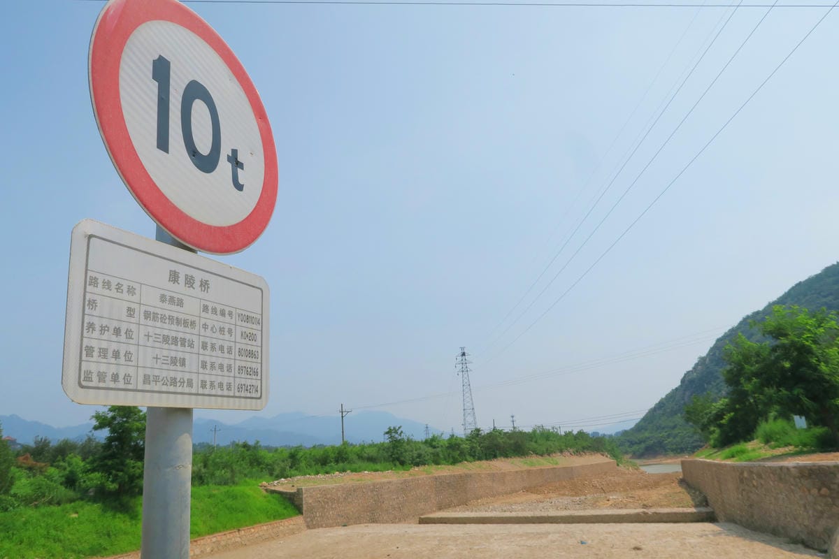 【北京自由行】深度旅遊 走遍明十三陵!神路+定陵+長陵+其他 【北京自由行】深度旅遊 走遍明十三陵!神路+定陵+長陵+其他