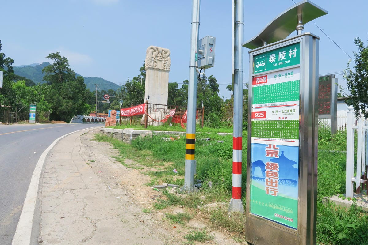 【北京自由行】深度旅遊 走遍明十三陵!神路+定陵+長陵+其他 【北京自由行】深度旅遊 走遍明十三陵!神路+定陵+長陵+其他