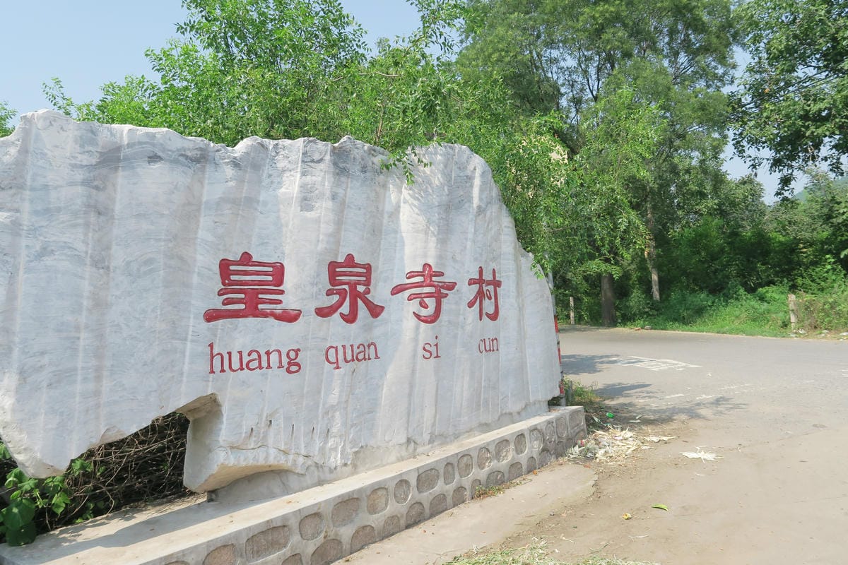 【北京自由行】深度旅遊 走遍明十三陵!神路+定陵+長陵+其他 【北京自由行】深度旅遊 走遍明十三陵!神路+定陵+長陵+其他