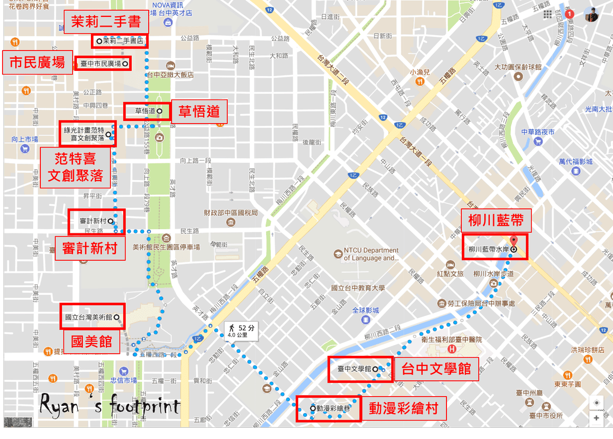 台中文創一日自由行.png 台中文創一日自由行.png