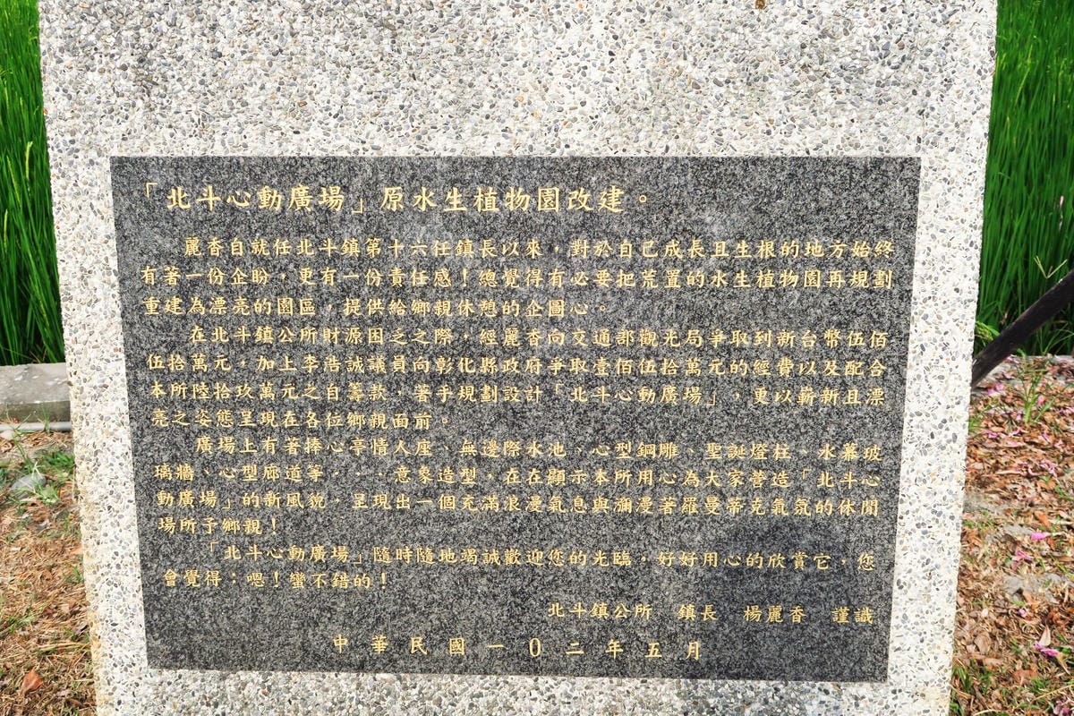 【台灣|彰化】夏秋之交限定!不用到日本也能感受粉紅世界 北斗 【台灣|彰化】夏秋之交限定!不用到日本也能感受粉紅世界 北斗