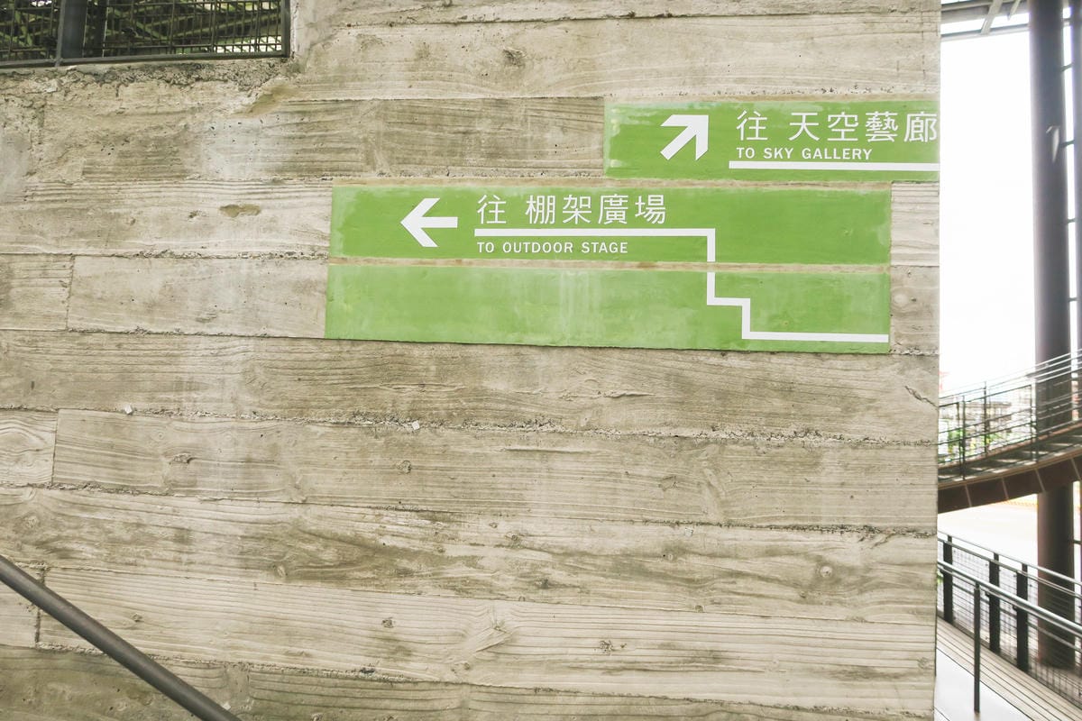 【宜蘭 |羅東】雨天OK!工業質感文創打卡熱門景點:羅東文化 【宜蘭 |羅東】雨天OK!工業質感文創打卡熱門景點:羅東文化