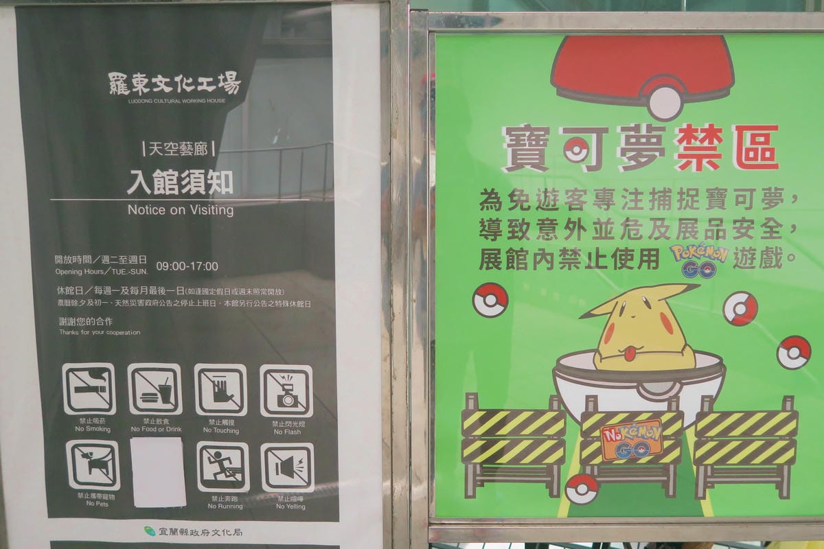【宜蘭 |羅東】雨天OK!工業質感文創打卡熱門景點:羅東文化 【宜蘭 |羅東】雨天OK!工業質感文創打卡熱門景點:羅東文化
