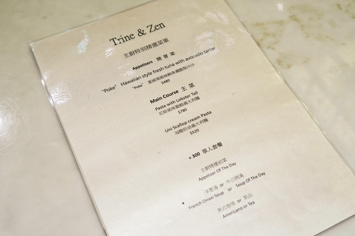 【台北|信義】Trine&Zen 崔妮傑恩微風信義店(附菜單 【台北|信義】Trine&Zen 崔妮傑恩微風信義店(附菜單