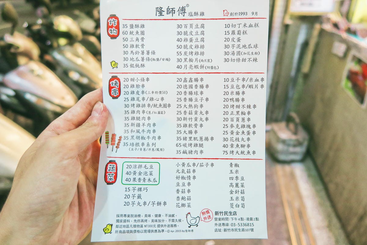 【新竹自由行】10景點+8美食 單日/兩日旅遊地圖 & 其他