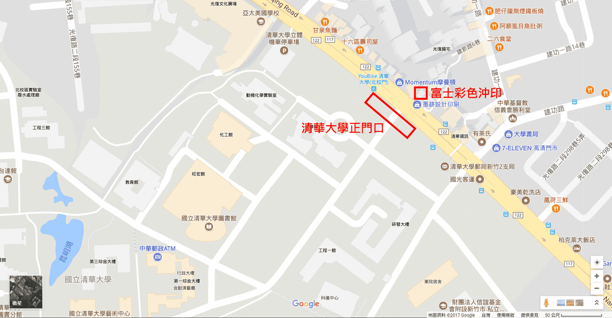 【五家新竹周末影印店】別再去便利商店!距離清大20公尺卻沒有 【五家新竹周末影印店】別再去便利商店!距離清大20公尺卻沒有