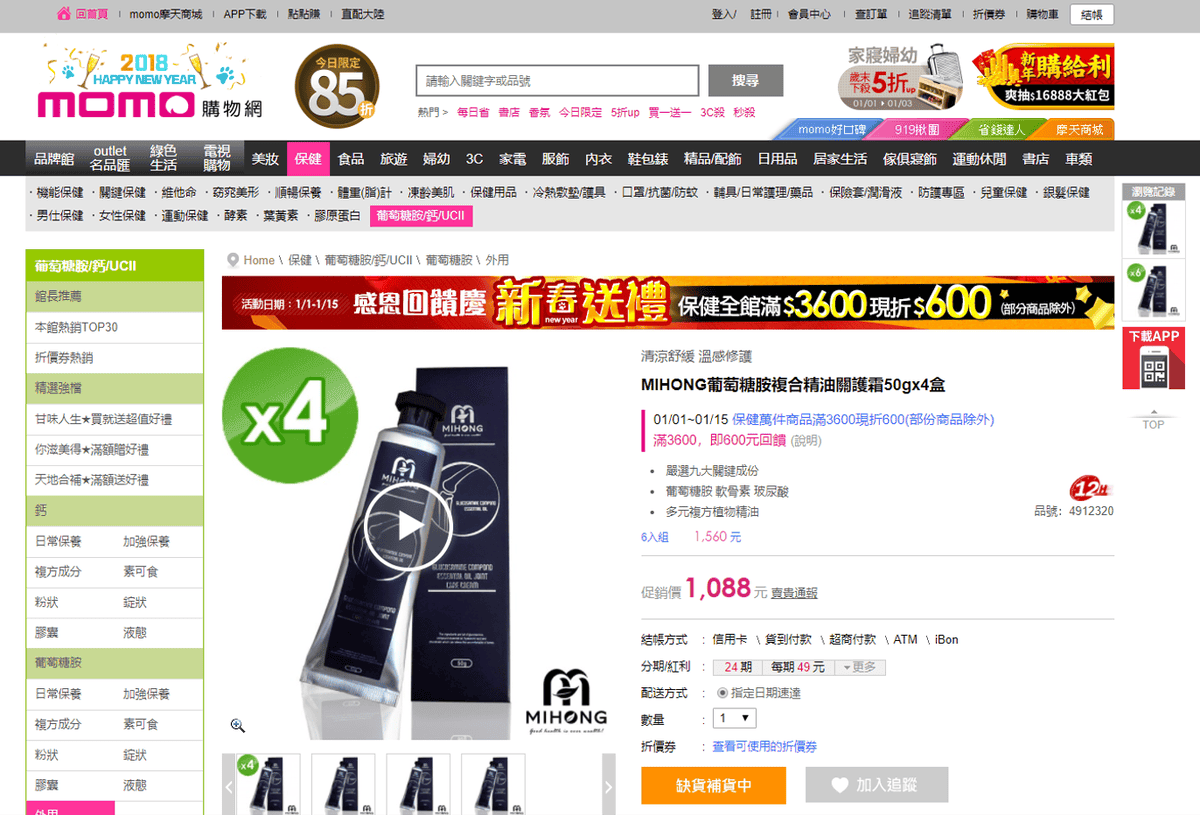 【MIHONG】葡萄糖胺複合精油關護霜:用塗的效果更好更快! 【MIHONG】葡萄糖胺複合精油關護霜:用塗的效果更好更快!