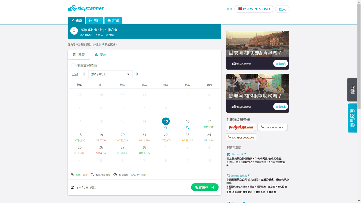 【泰國 越南 寮國 柬埔寨】四國自由行交通大蒐秘!價格、時間 【泰國 越南 寮國 柬埔寨】四國自由行交通大蒐秘!價格、時間