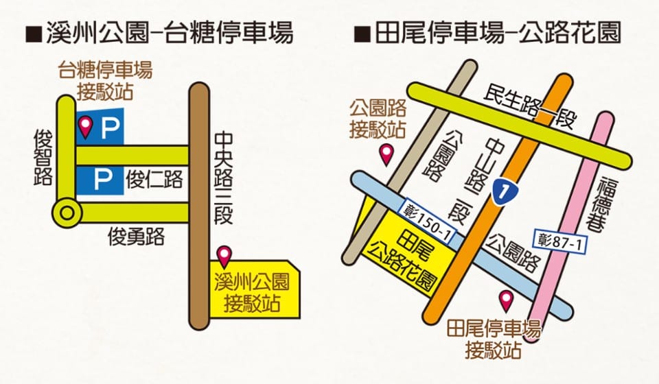 【台灣|彰化】彰化溪州公園(費茲洛公園) 親子散心.情侶談天 【台灣|彰化】彰化溪州公園(費茲洛公園) 親子散心.情侶談天