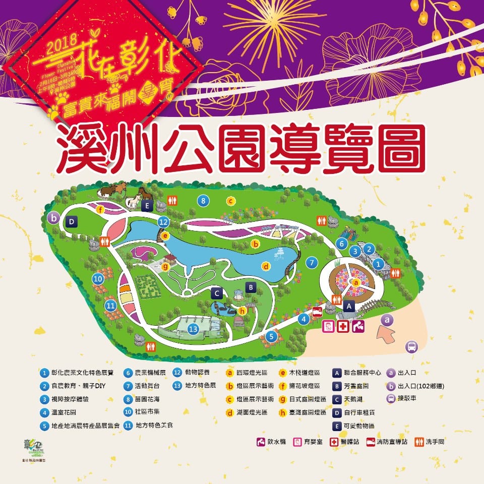 【台灣|彰化】彰化溪州公園(費茲洛公園) 親子散心.情侶談天 【台灣|彰化】彰化溪州公園(費茲洛公園) 親子散心.情侶談天