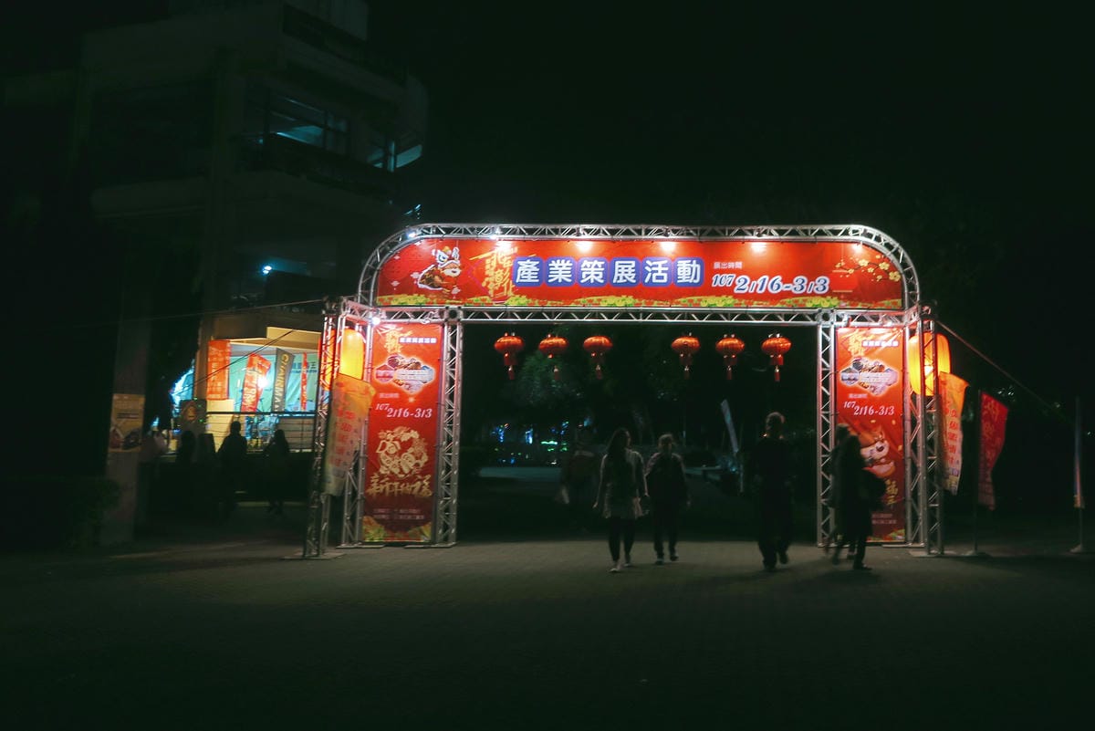 【台灣|彰化】彰化溪州公園(費茲洛公園) 親子散心.情侶談天 【台灣|彰化】彰化溪州公園(費茲洛公園) 親子散心.情侶談天