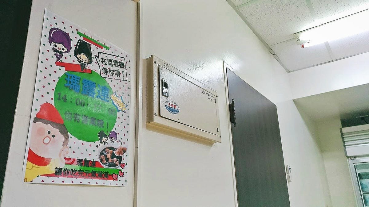 【新竹|美食】清大夜市吃瑪露連?現在連清大裡面都吃得到! 【新竹|美食】清大夜市吃瑪露連?現在連清大裡面都吃得到!