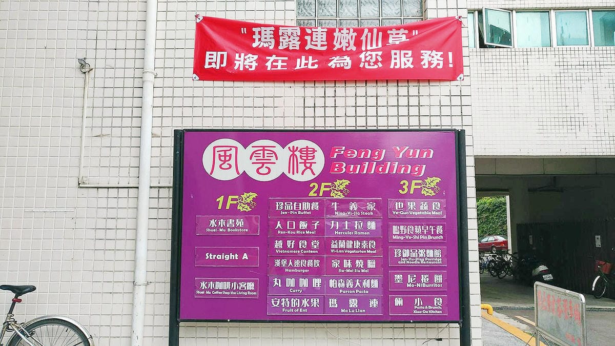 【新竹|美食】清大夜市吃瑪露連?現在連清大裡面都吃得到! 【新竹|美食】清大夜市吃瑪露連?現在連清大裡面都吃得到!