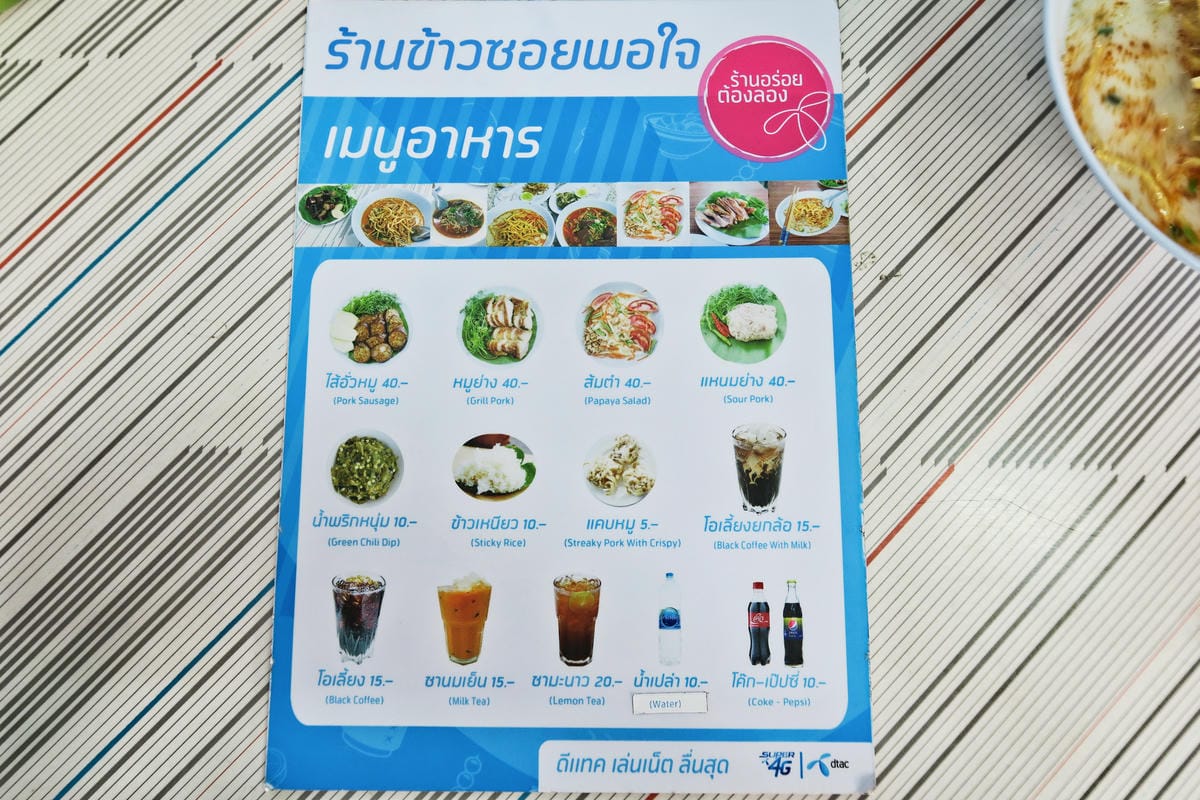 【泰國|清萊】泰北必吃八大美食解密 + 清萊經典3家超道地店 【泰國|清萊】泰北必吃八大美食解密 + 清萊經典3家超道地店