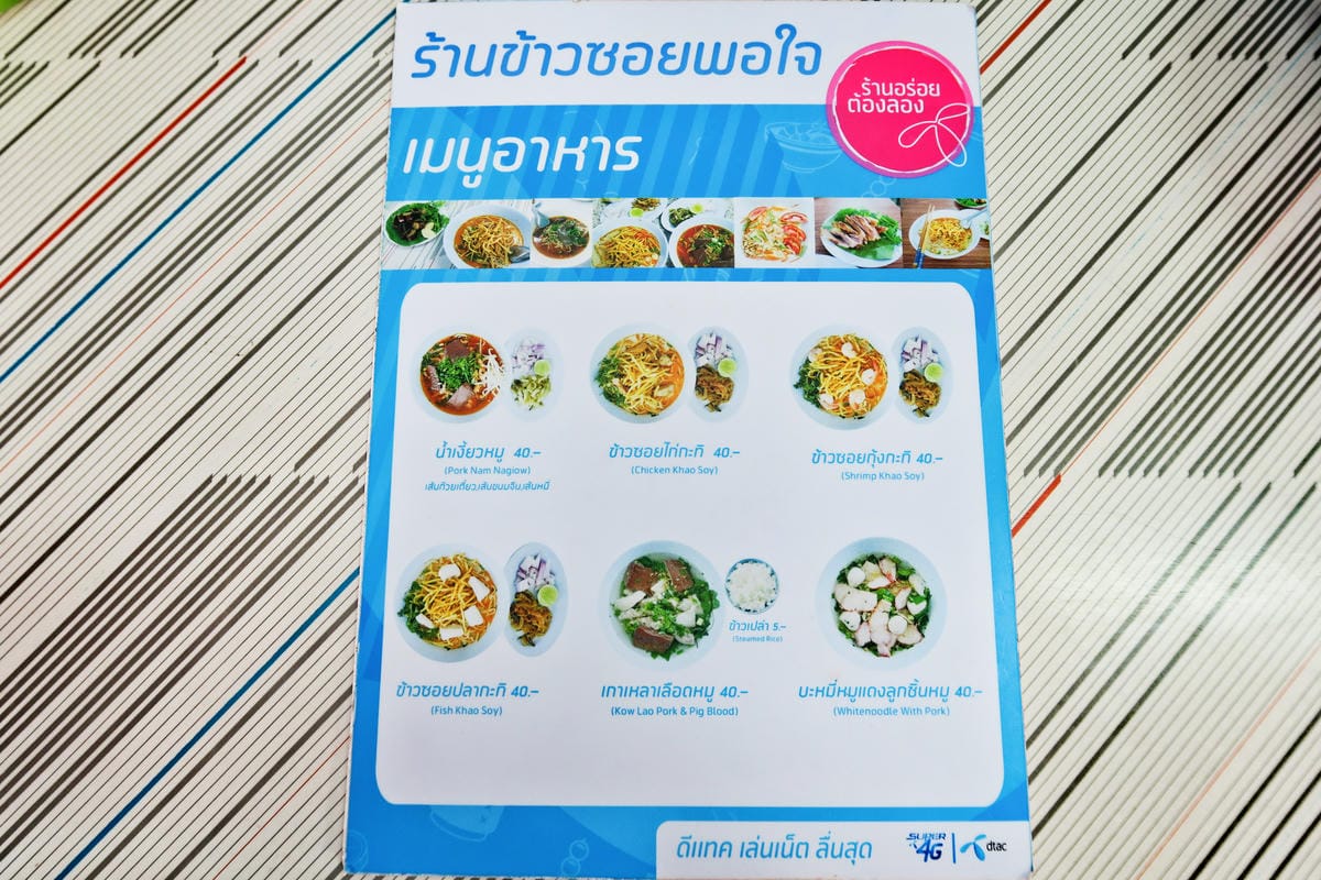 【泰國|清萊】泰北必吃八大美食解密 + 清萊經典3家超道地店 【泰國|清萊】泰北必吃八大美食解密 + 清萊經典3家超道地店