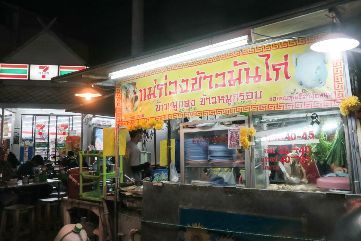 【泰國|清萊】泰北必吃八大美食解密 + 清萊經典3家超道地店 【泰國|清萊】泰北必吃八大美食解密 + 清萊經典3家超道地店