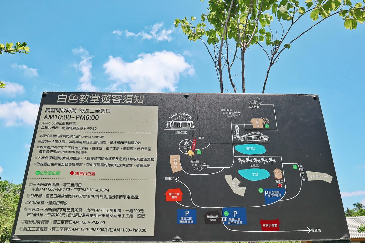 【台南|玉井】享受吧!夏日必吃超消暑玉井芒果冰 + 周邊10 【台南|玉井】享受吧!夏日必吃超消暑玉井芒果冰 + 周邊10