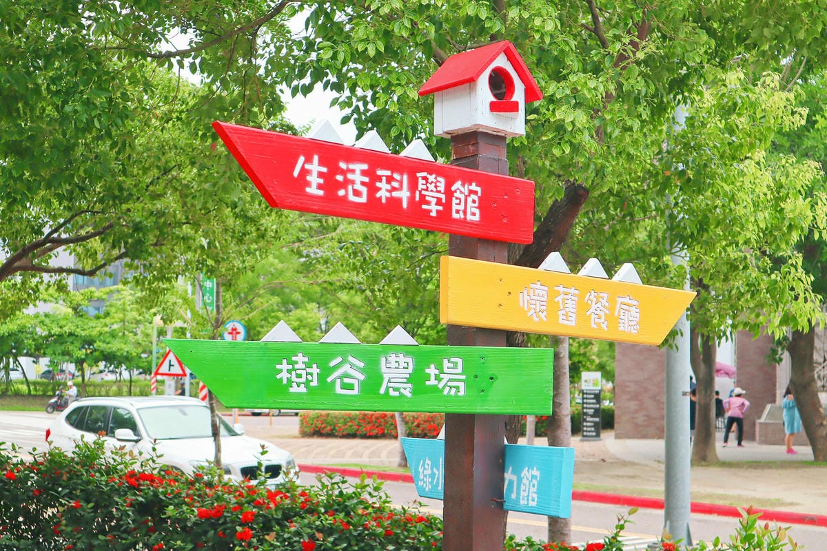 【台南|大內】親子共遊好選擇 - 走馬瀨農場!含周邊五大景點 【台南|大內】親子共遊好選擇 - 走馬瀨農場!含周邊五大景點