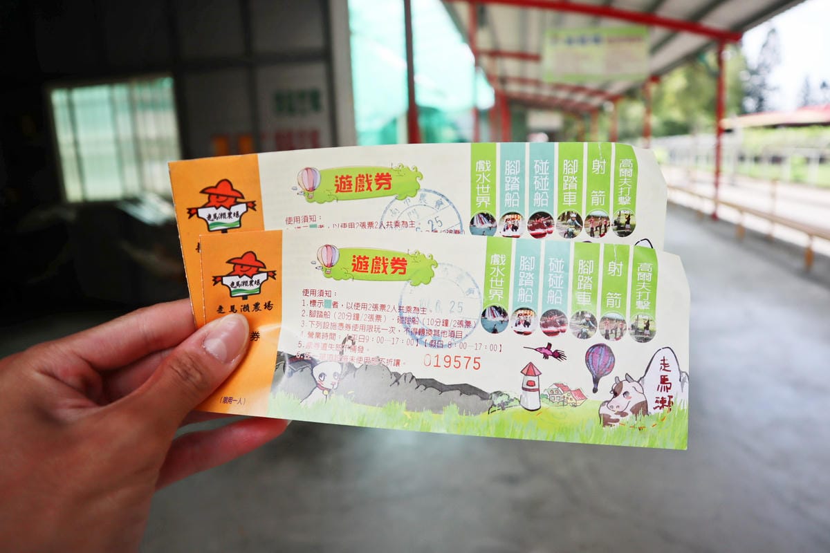 【台南|大內】親子共遊好選擇 - 走馬瀨農場!含周邊五大景點 【台南|大內】親子共遊好選擇 - 走馬瀨農場!含周邊五大景點