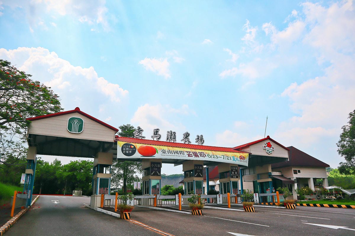 【台南|大內】親子共遊好選擇 - 走馬瀨農場!含周邊五大景點 【台南|大內】親子共遊好選擇 - 走馬瀨農場!含周邊五大景點