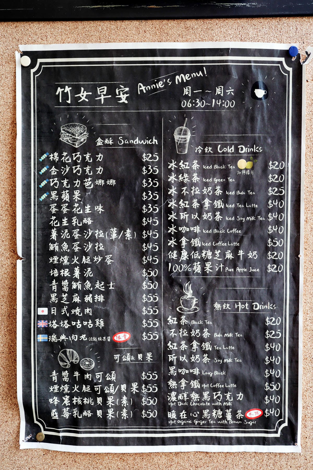 【新竹|東區】超划算 20元紅茶 55元可頌「竹女早安Fin 【新竹|東區】超划算 20元紅茶 55元可頌「竹女早安Fin