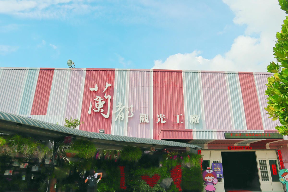 【台南|六甲】林鳳營牧場+周邊深度一日遊旅行路線推薦!八個人 【台南|六甲】林鳳營牧場+周邊深度一日遊旅行路線推薦!八個人