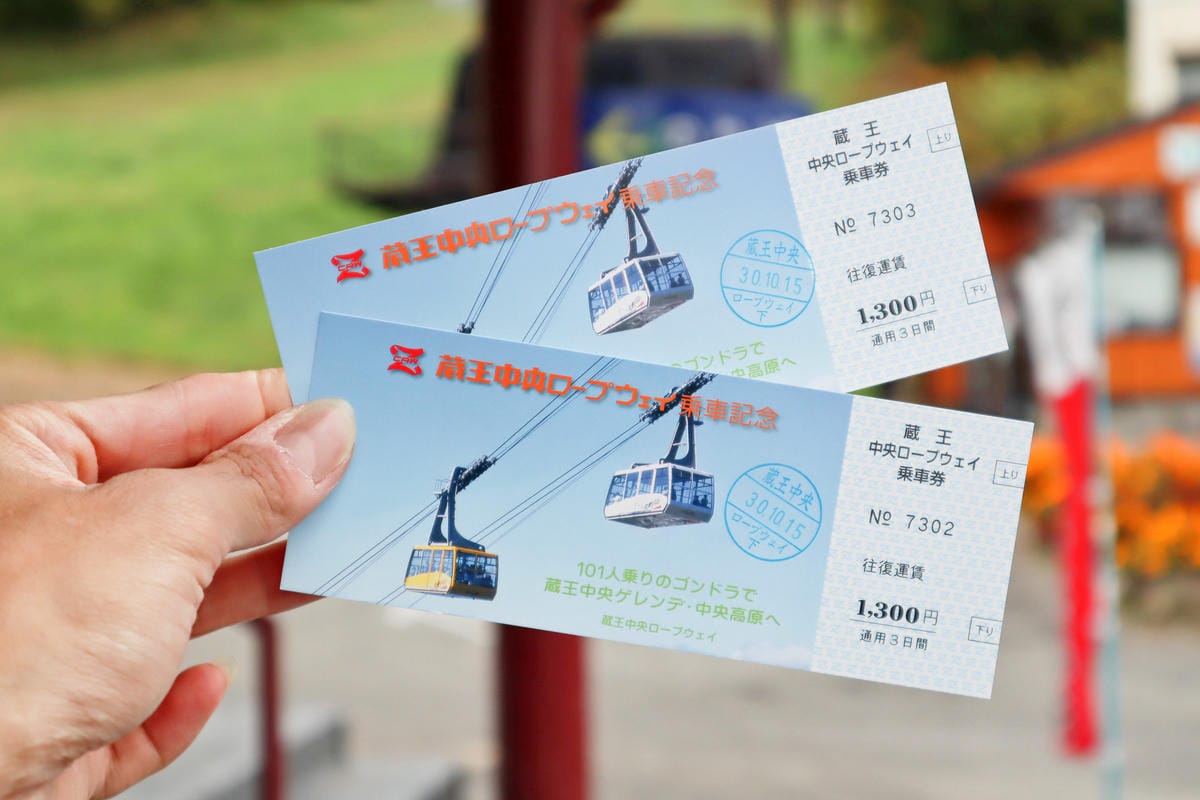 【日本|東北】三天兩夜自由行攻略!仙台+山形完整行程大公開 【日本|東北】三天兩夜自由行攻略!仙台+山形完整行程大公開