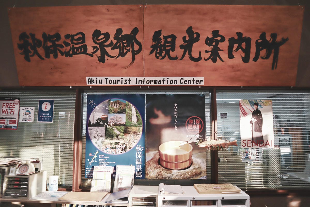 【日本|東北】三天兩夜自由行攻略!仙台+山形完整行程大公開 【日本|東北】三天兩夜自由行攻略!仙台+山形完整行程大公開