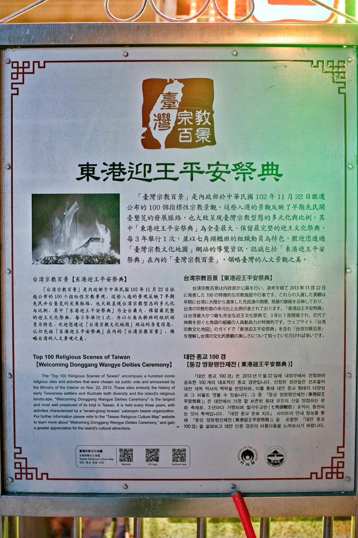 【屏東｜東港】走路玩東港鎮！半日文青知性小旅行 從廟宇祭典活