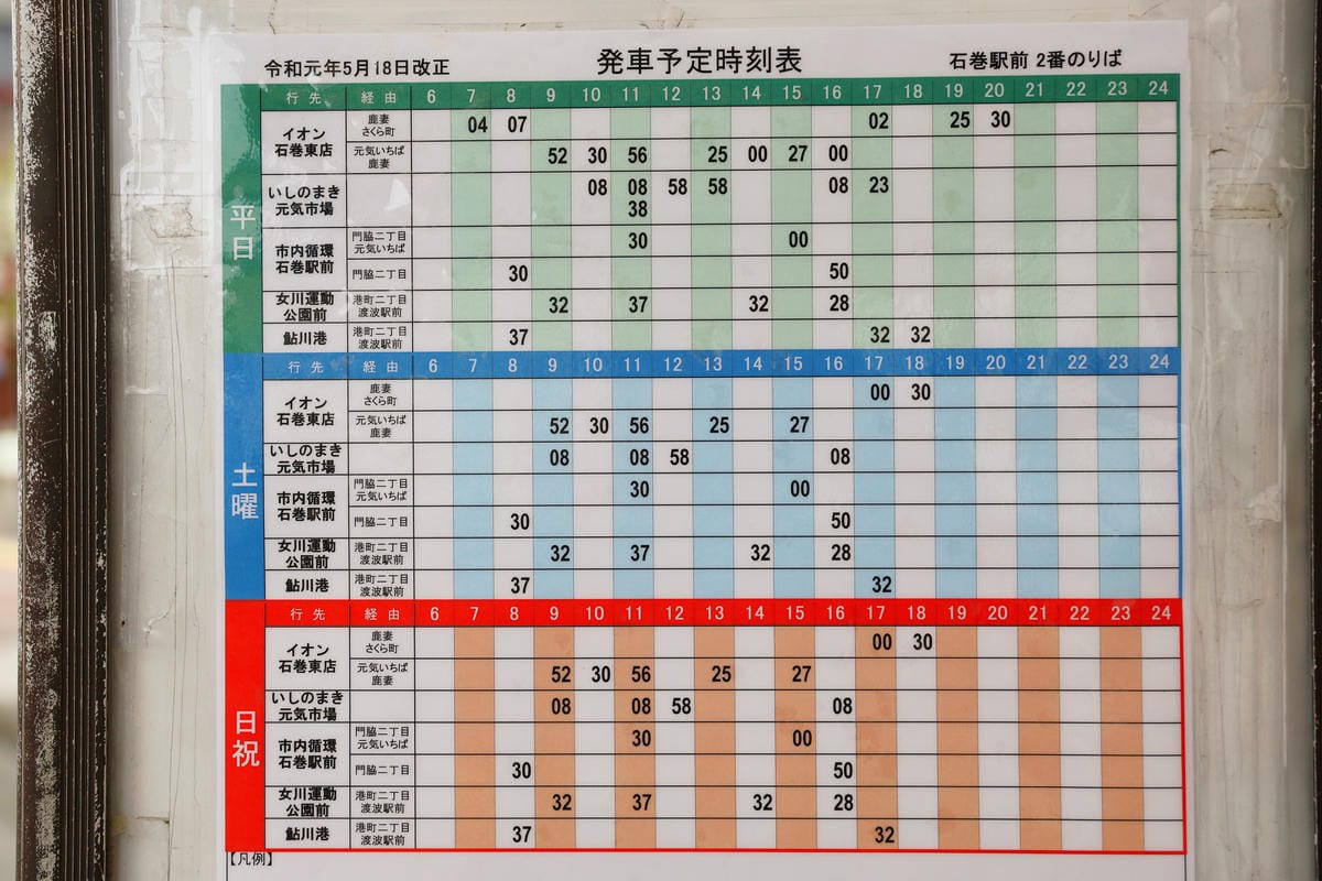【日本｜宮城】全日本最大漫畫集散地 & 貓比人多的秘境貓島 