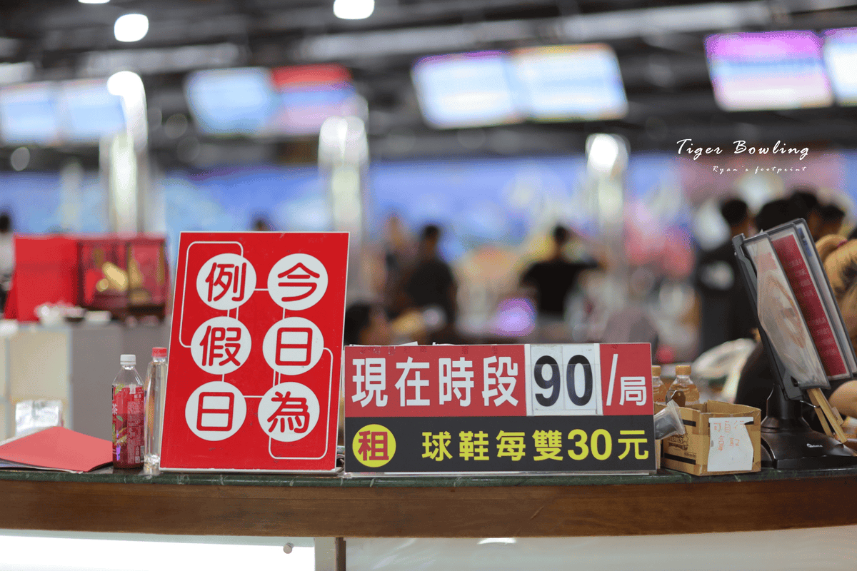 台中保齡球館推薦.png 台中保齡球館推薦.png