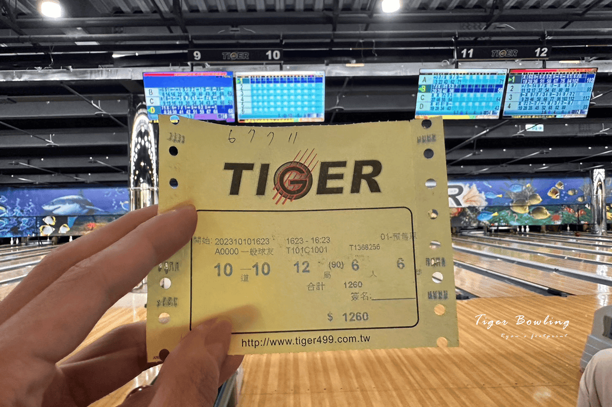Tiger 保齡球館 平日價格.png Tiger 保齡球館 平日價格.png
