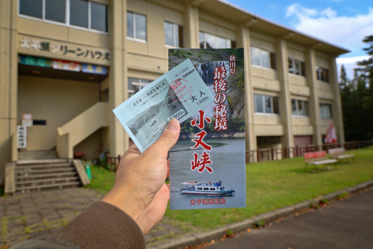 【日本|秋田】不再只當普通觀光客!三項日本人才知道的秋田秘旅 【日本|秋田】不再只當普通觀光客!三項日本人才知道的秋田秘旅