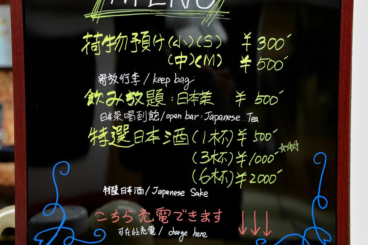 【日本｜東京】超享受！全日本唯一的觀光案內所 服務員全是國際