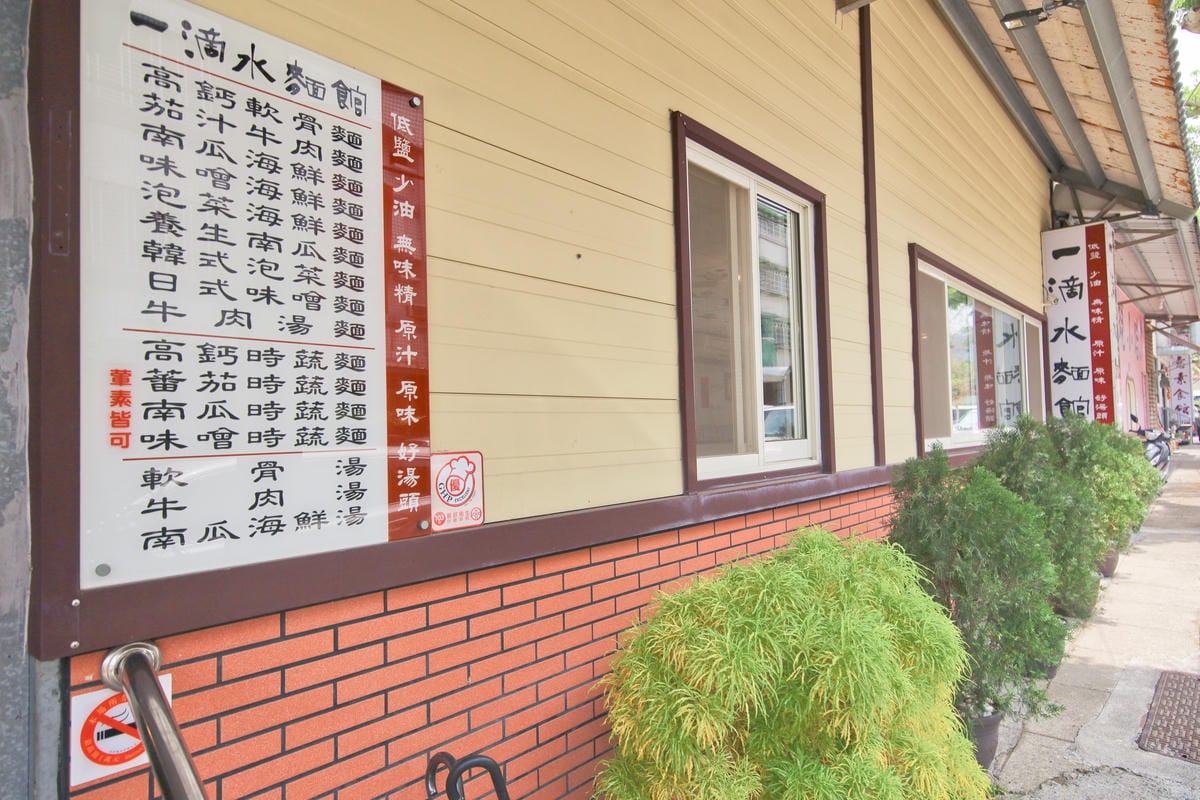 【南投|中興新村】歲月靜好的花園城市 - 景點. 眷村美食. 【南投|中興新村】歲月靜好的花園城市 - 景點. 眷村美食.